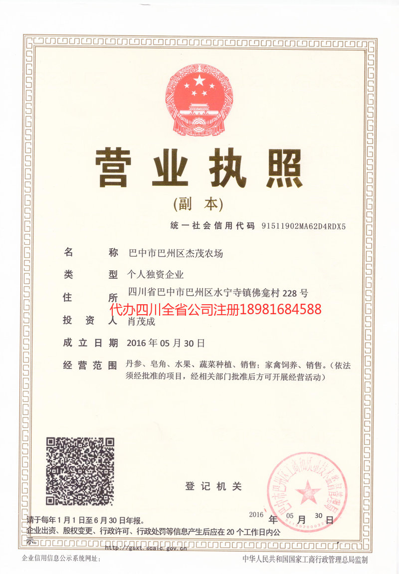 朝阳朝阳杰茂农场